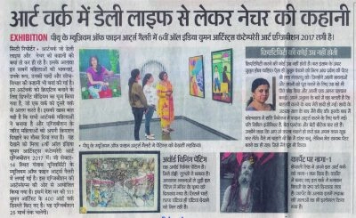 Media coverage 2017