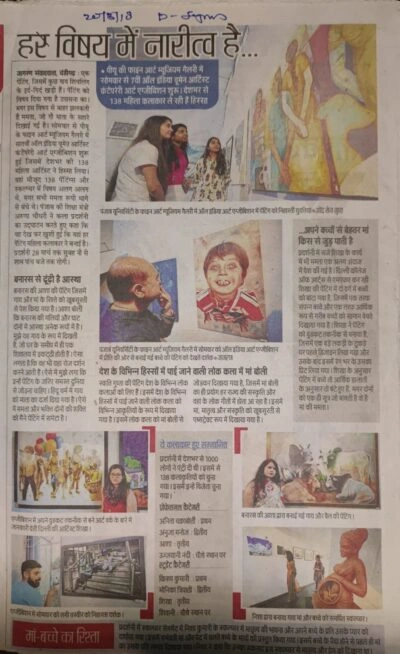 Media coverage 2017