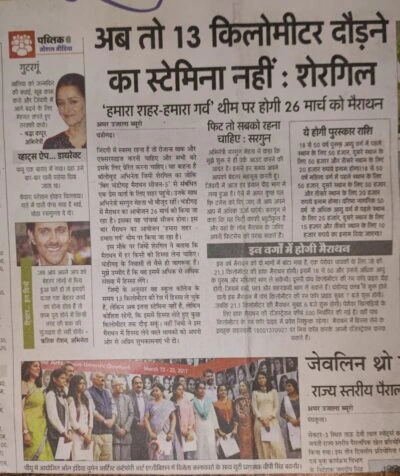 Media coverage 2017