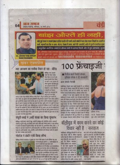 Media coverage 2016
