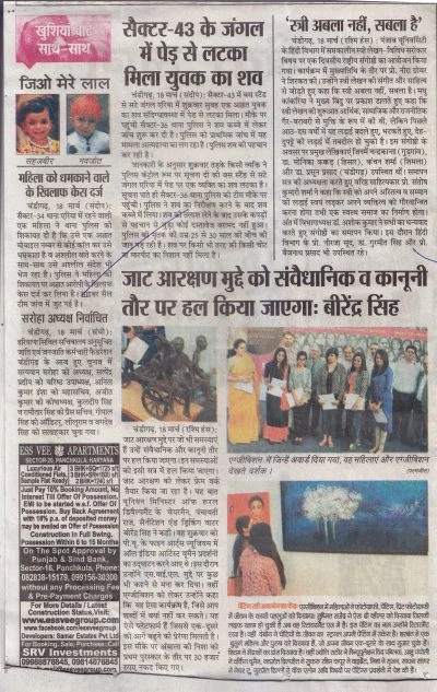 Media coverage 2016